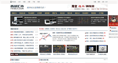 Desktop Screenshot of fxsola.com